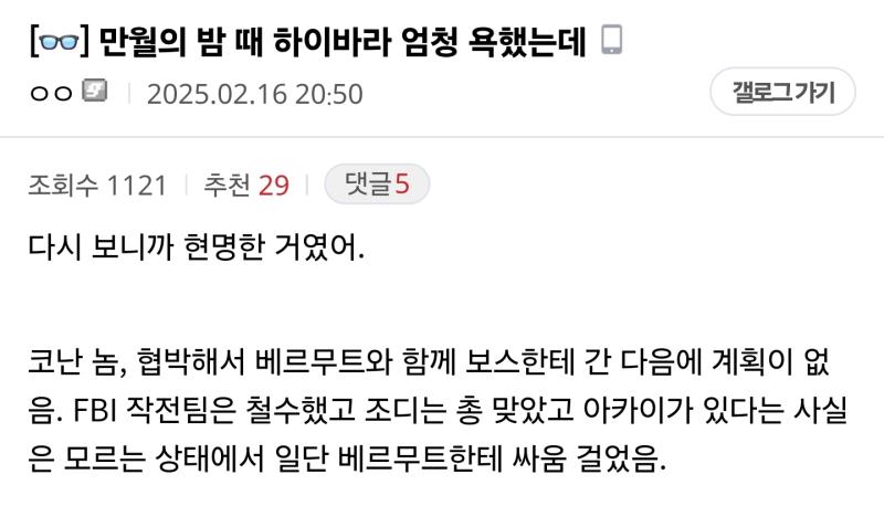 아 또 하빠들 모함한다 주작할테니까 아카이빙 해둠