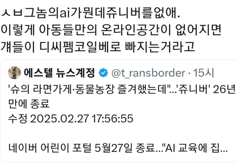 지들은 클린 한줄 아나 덕질 빼곤 니네 한국에선 ㄷㅆ 펨콤 급으로 인식 안좋은데 ㅈㄹ들좀 이미 여자 ㅇㅂ 들이라고 소문났다 싸불 조림돌 원조지가