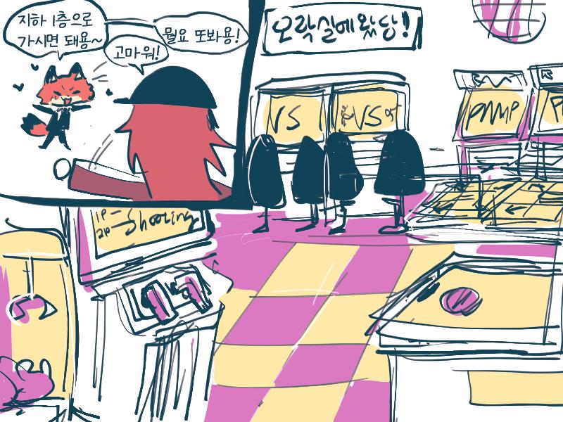 와! 오락실에 왔당!!! 우리는 무엇을 할까?! >>43 1. 펌프 2. 리듬게임 3. 격투게임 4. 슈팅게임 5. 에어하키 6. 인형뽑기 7.