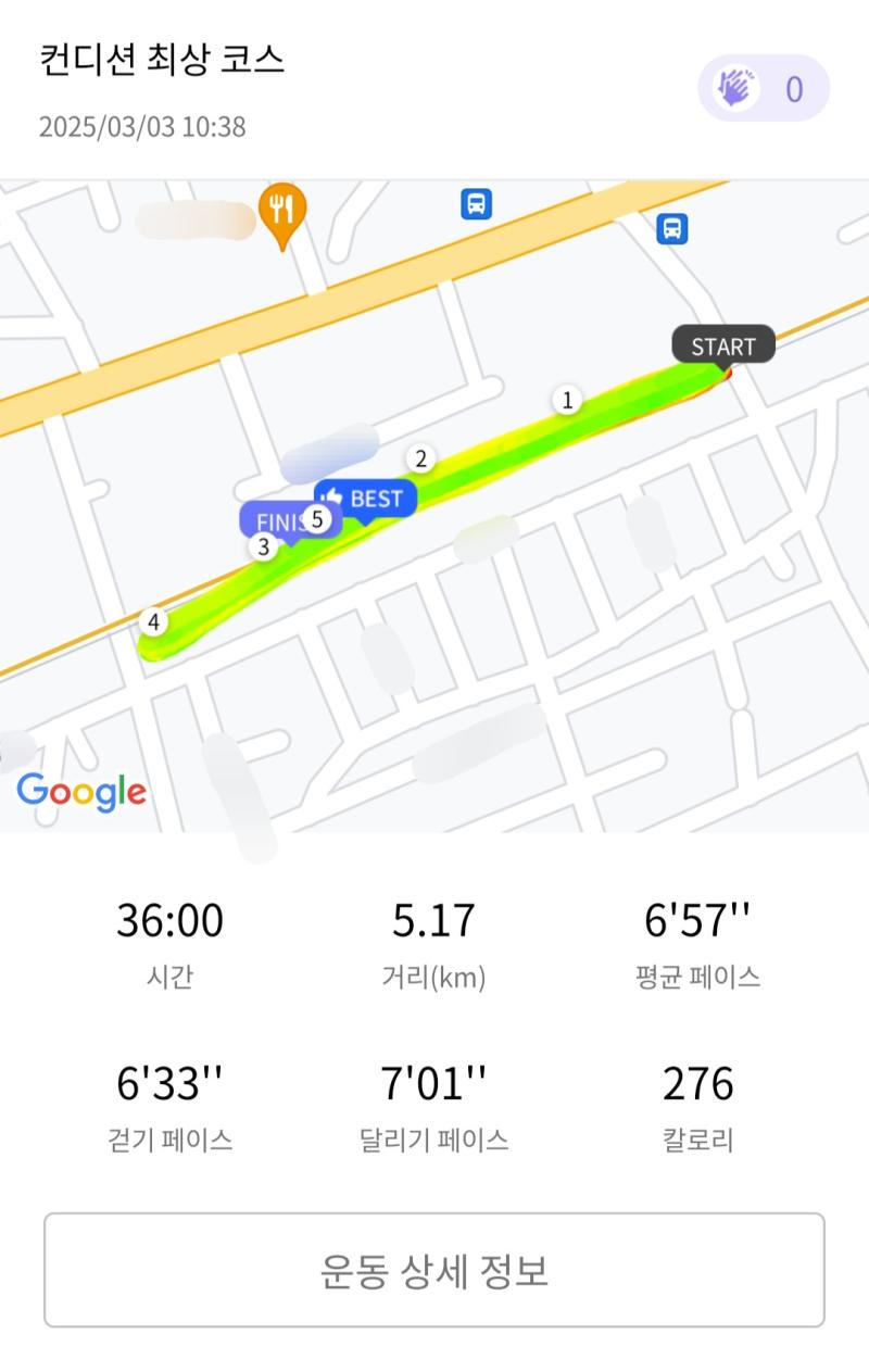런데이🏃🏻‍♀️ 💬 바람아 그만 불어🥹