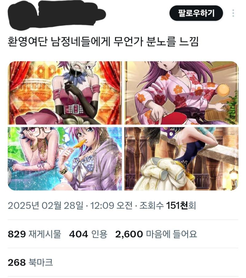 얘넨 맨날 레퍼토리가 똑같음. 여캐 올려치려고 여캐랑 접점있는 남캐 후려침. (싸움 잘하냐, 세금드립 등) 근데 실제로 남캐들이랑 럽라도 없음.