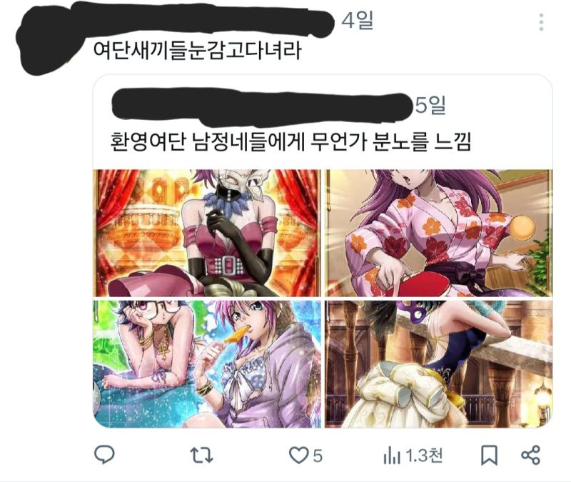 얘넨 맨날 레퍼토리가 똑같음. 여캐 올려치려고 여캐랑 접점있는 남캐 후려침. (싸움 잘하냐, 세금드립 등) 근데 실제로 남캐들이랑 럽라도 없음.