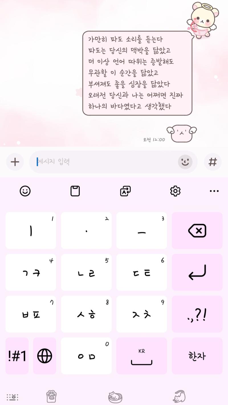 넘무 기얍자나