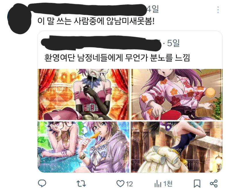 >>348 쟤 말고도 병신 많음 근데 저렇게 천박한 병신트윗 싸도 맘찍 많은 거 좆같네 인용도 비인만 있음. 반대였으면 몇천 싸불 먹었다 ㄹㅇ