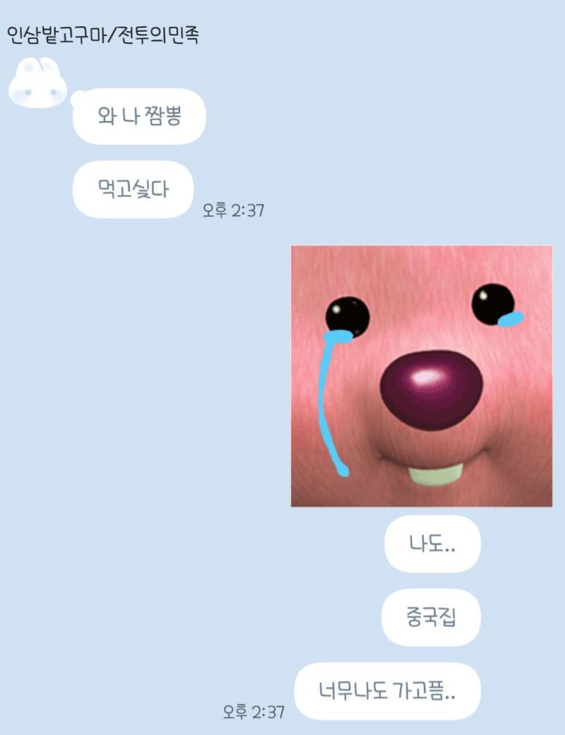 방금 있던 슬픈일.. +) 헤헤 친구가 사주기로 해서 먹으러 가지롱!😆