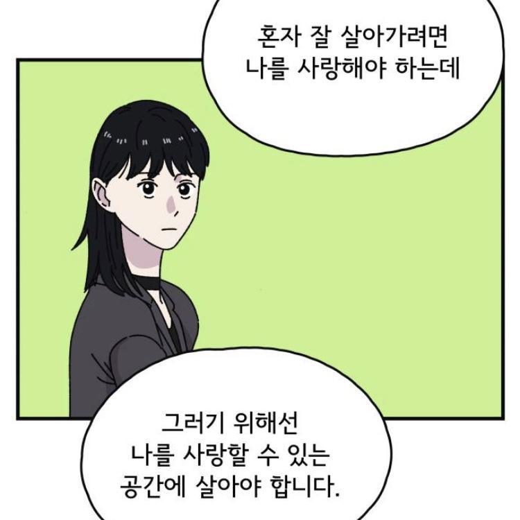 웹툰 주부 육성중 中