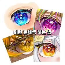 그림체...보다는 채색법이 불호인거 같긴 한데 눈에 효과 엄청 넣고 빤짝빤짝 보석처럼 그리는 그림체 진짜 불호임. 얼굴만 클로즈업해서 그리는거 