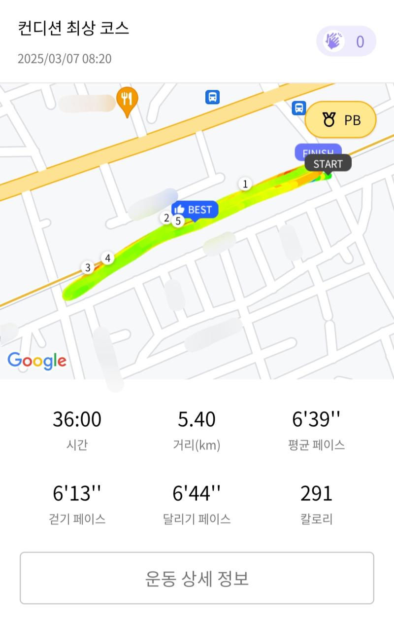런데이🏃🏻‍♀️ 💬 일찍 뛰기 성공!! +어제 올리는거 깜빡함