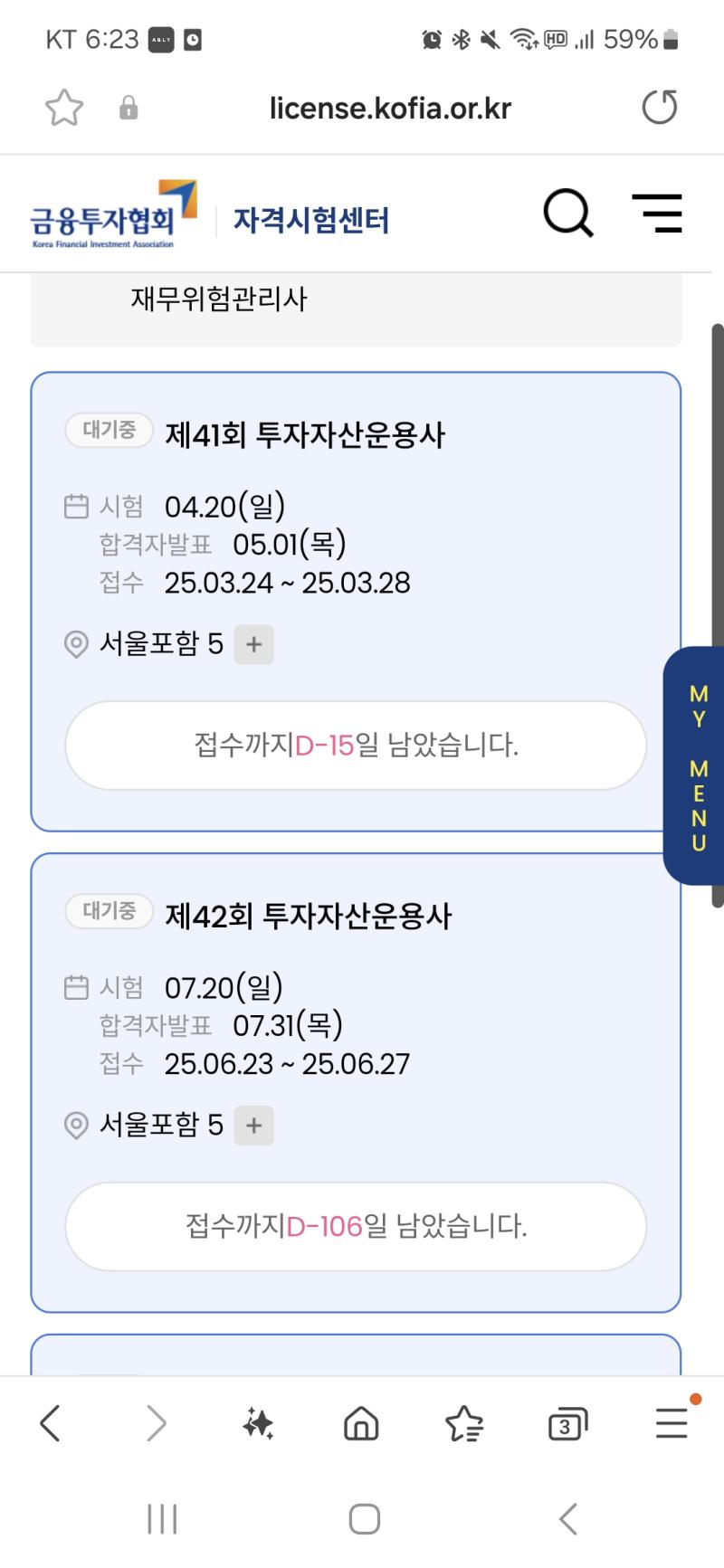자격증/인턴 >투운사,신분사준비 >여름 인턴 할 수 있다면...금공 편한 부서 아니면 안하는게 나을듯. 금공 인턴 후기/합격수기 찾기