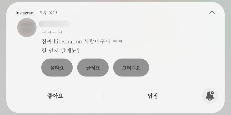 낮잠 잤댓다가 hibernation 사람이 되고만ㄱㅋㅋㅋㅋ