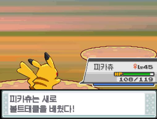 피카츄는 10만볼트를 잊고 볼트태클을 배웠다! 새 조련사 춘수의 포켓몬 3 → 2 vs 포켓몬 트레이너 연가람의 포켓몬 6 새 조련사 춘수는 아