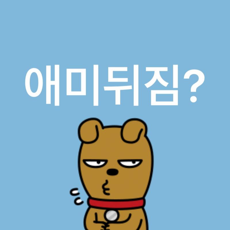 내가진짜여기서는패드립안쓰려고했는데