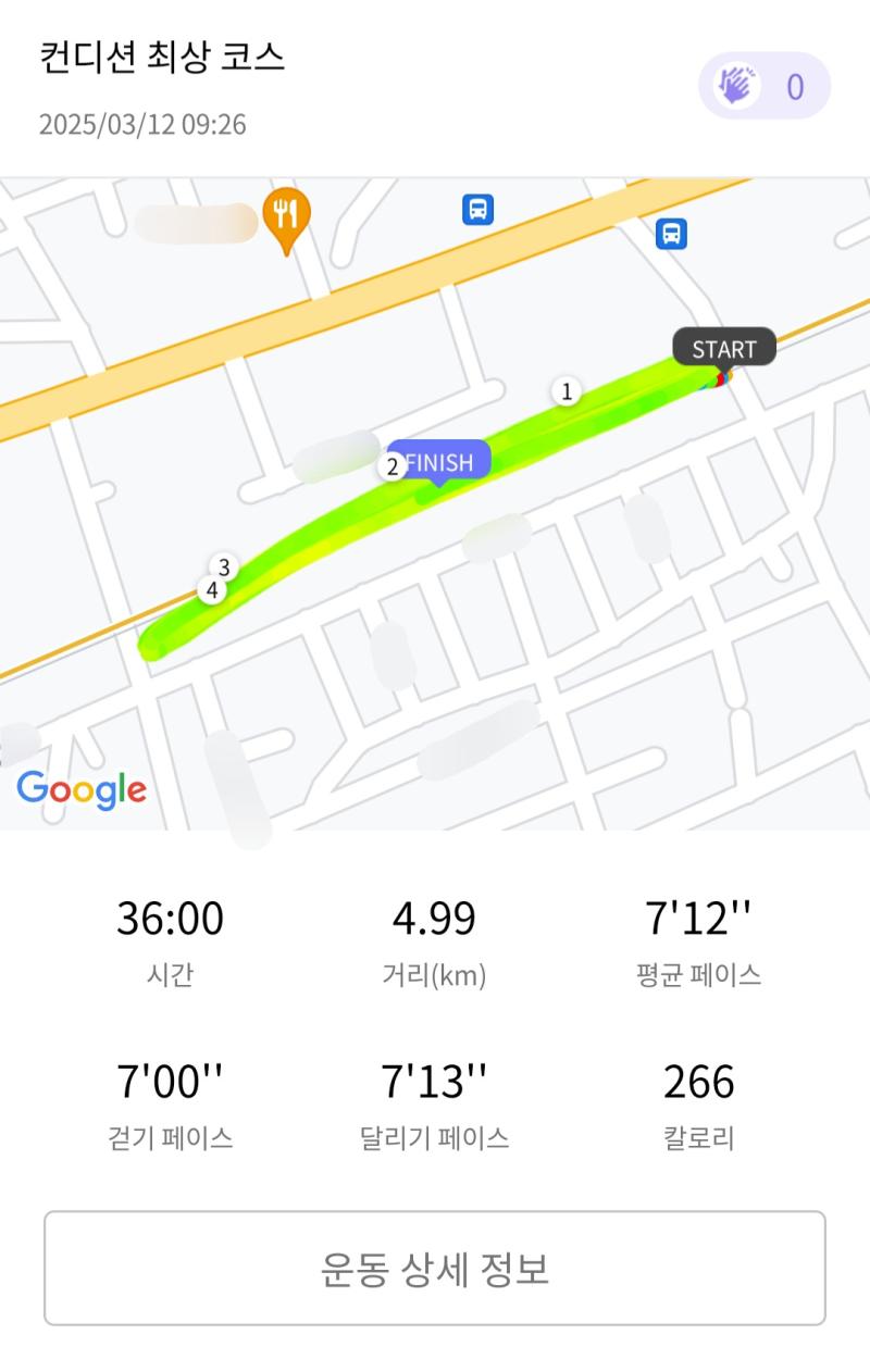 런데이🏃🏻‍♀️ 💬 늦잠 자따