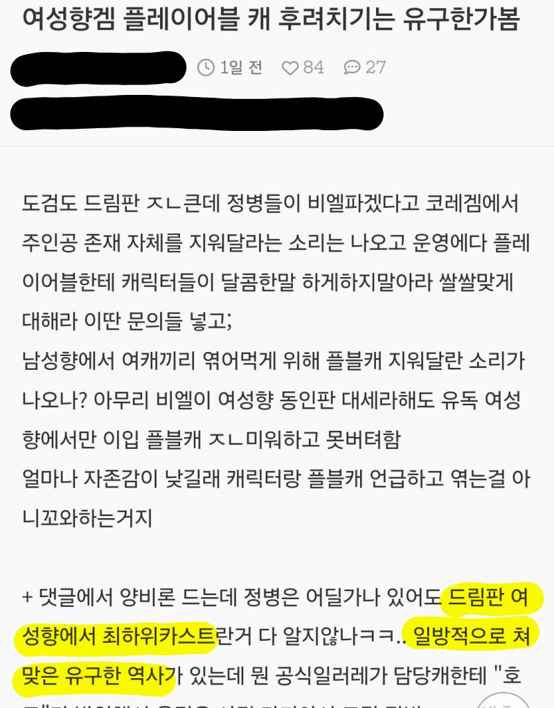 도검 드림판 피해의식 너무 심각하다 특히 이런거...ㅋㅋㅋㅋㅋ 이런애들 주장이 결국 다 불링당한 피해자가 자초한 잘못이거나 투좆충 왼충정병들이