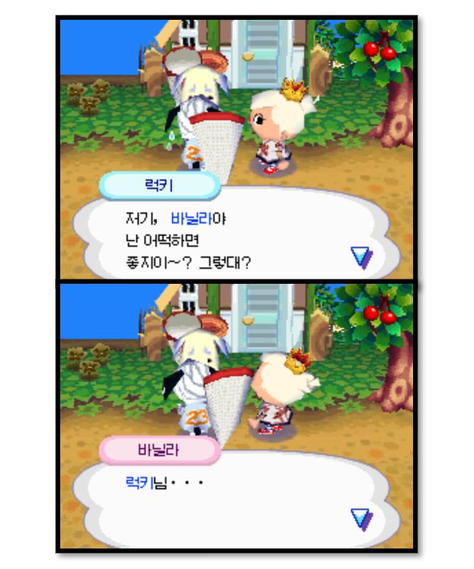 이제 보니 쟤네 둘이 꽤 잘 어울리는 것 같기도 하다. 둘 다 개과에, 말버릇도 비슷하고...