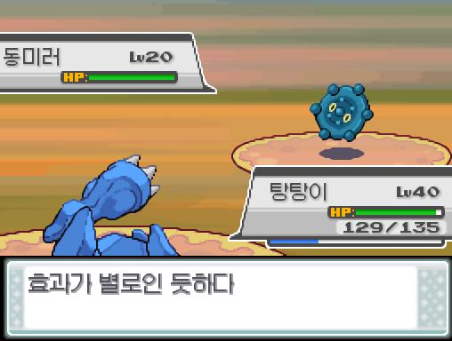 피카츄 돌아와! 가랏! 탕탕이! 상대 동미러의 강철바람! 급소에 맞았다! 효과가 별로인듯하다. 탕탕이는 무엇을 할까? >>667 싸운다: 아이언