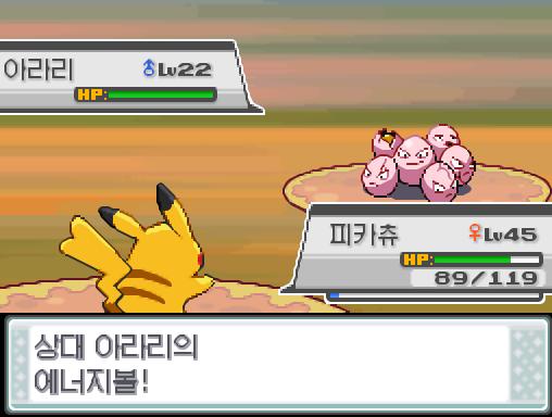 상대 아라리의 에너지볼! 피카츄의 눈사태! 효과는 굉장했다! 상대 아라리는 쓰러졌다! 피카츄는 1848 경험치를 얻었다!