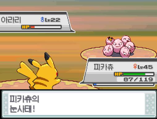 상대 아라리의 에너지볼! 피카츄의 눈사태! 효과는 굉장했다! 상대 아라리는 쓰러졌다! 피카츄는 1848 경험치를 얻었다!