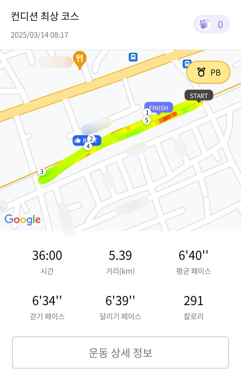 런데이🏃🏻‍♀️ 💬 일찍 뛰기 성공!!