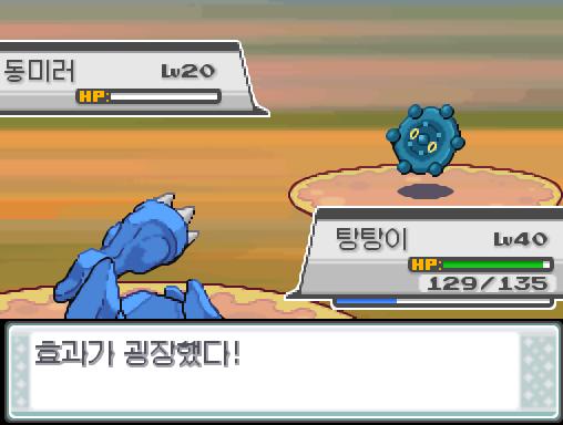 탕탕이의 분연 공격! 효과가 굉장했다! 상대 동미러는 쓰러졌다! 피카츄는 612 경험치를 얻었다! 탕탕이는 612 경험치를 얻었다! 새 조련사
