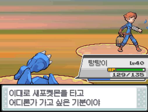 탕탕이의 분연 공격! 효과가 굉장했다! 상대 동미러는 쓰러졌다! 피카츄는 612 경험치를 얻었다! 탕탕이는 612 경험치를 얻었다! 새 조련사