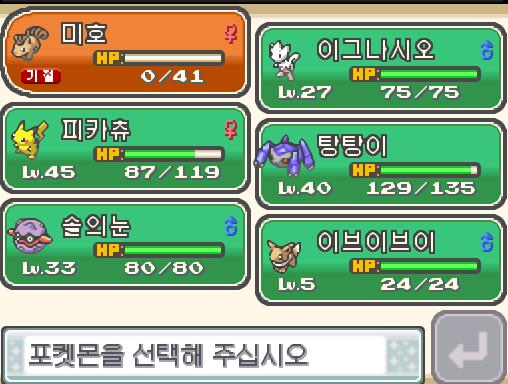 야생 근육몬의 드레인 펀치! 급소에 맞았다! 미호로부터 체력을 흡수했다! 미호는 죽었다. 누구를 내보낼까? >>672 포켓몬: Lv.27 이그나