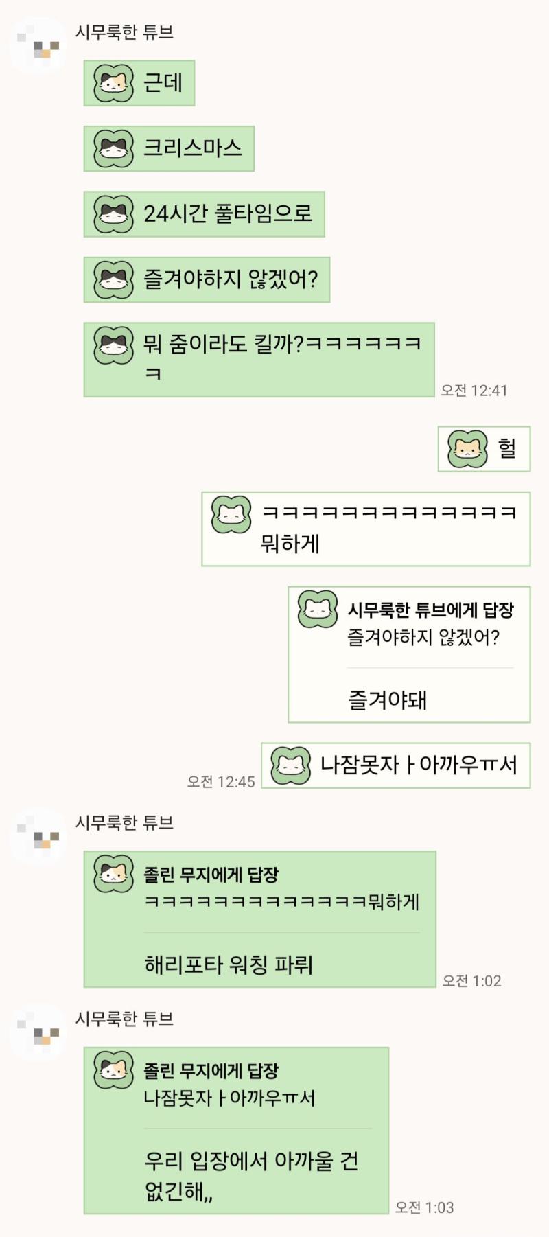 크리스마스 때 온클 때 쓰는 구글 미팅으로 해리포터 같이 감상함 댓글로 잡담하면서 보니까 ㄹㅇ 생각보다 재밌음