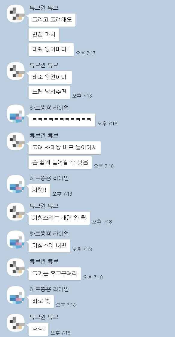 순도100%헛소리 (혹여나 고연/연고대생이 계시다면 ㅈㅅ합니다) 저희는 지금 대학원서준비중입니다