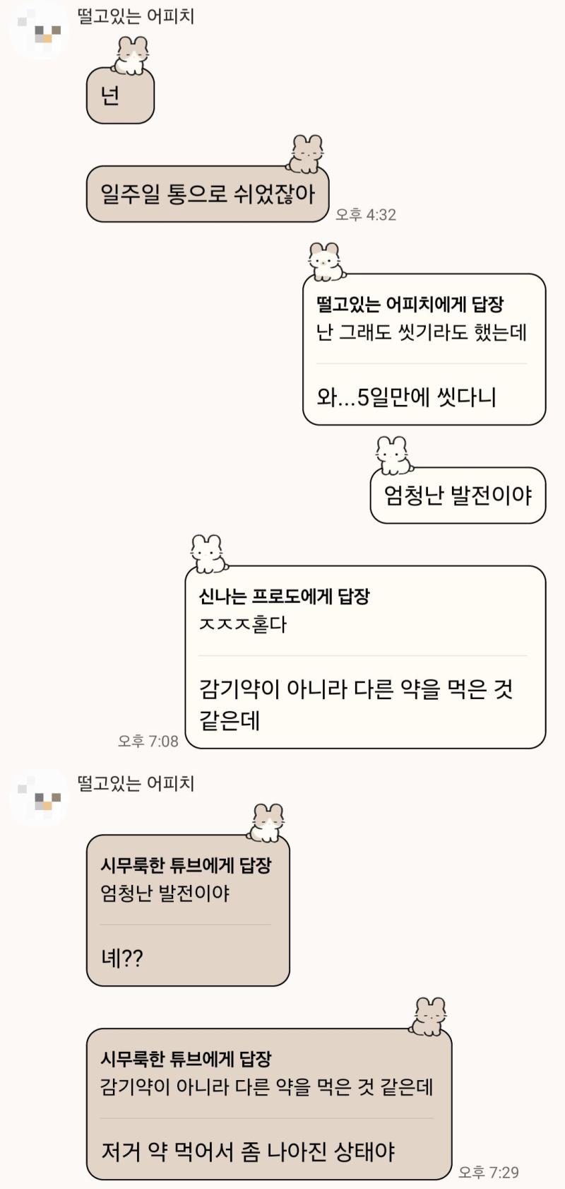 구름 1주일동안 아팠었음 (지금은 좀 ㄱㅊ은듯)