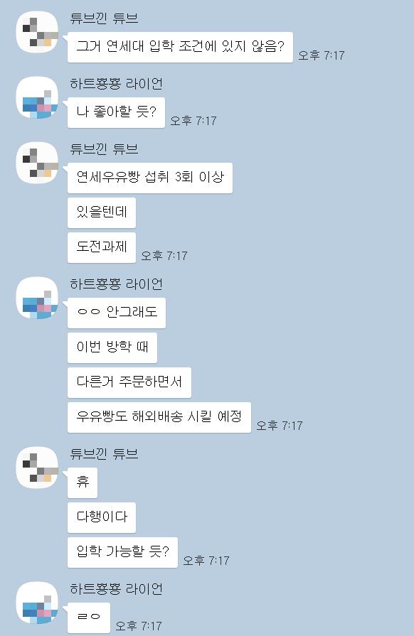 순도100%헛소리 (혹여나 고연/연고대생이 계시다면 ㅈㅅ합니다) 저희는 지금 대학원서준비중입니다