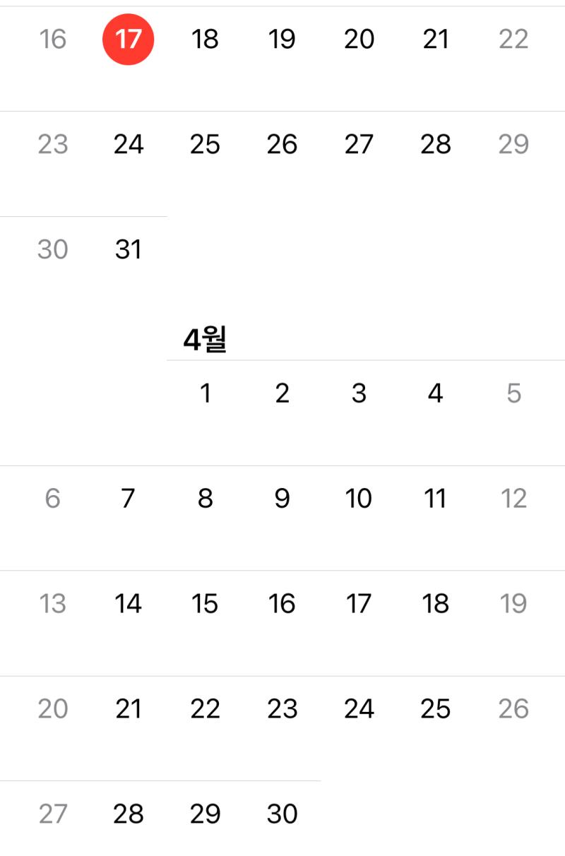 아근데 올해유독 공휴일없이 깨끗한거 왤케킹받지…… 10월달에 연휴 싹몰빵한건가?? 근데그때쯤이면 수능한달전이고(난공부좆도안해서상관없지만..) 한