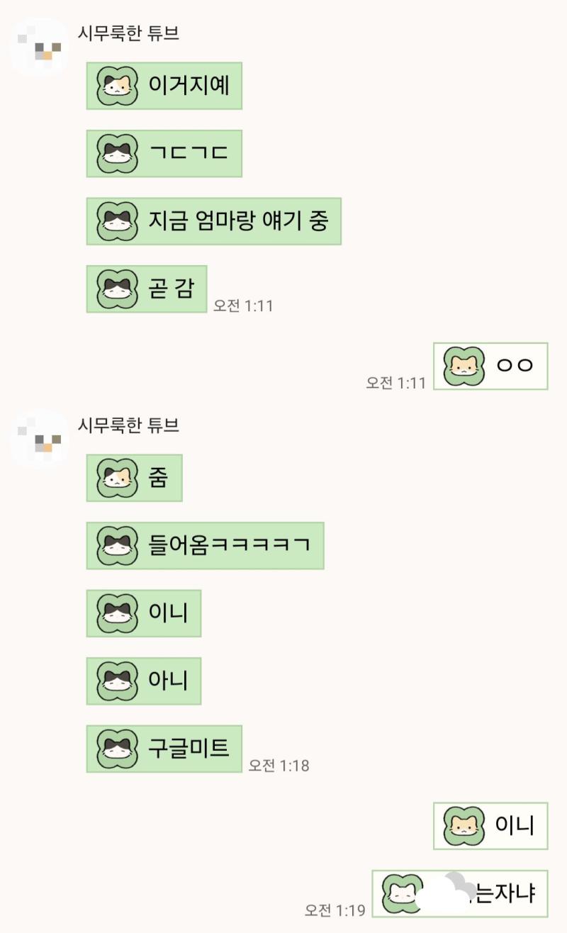 크리스마스 때 온클 때 쓰는 구글 미팅으로 해리포터 같이 감상함 댓글로 잡담하면서 보니까 ㄹㅇ 생각보다 재밌음