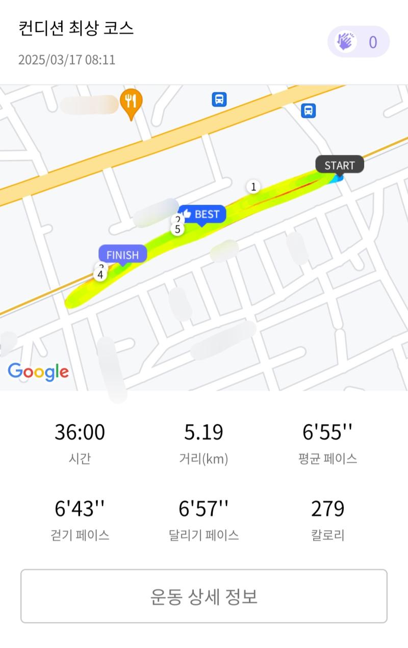 런데이🏃🏻‍♀️ 💬 오늘도 일찍 러닝👍🏻