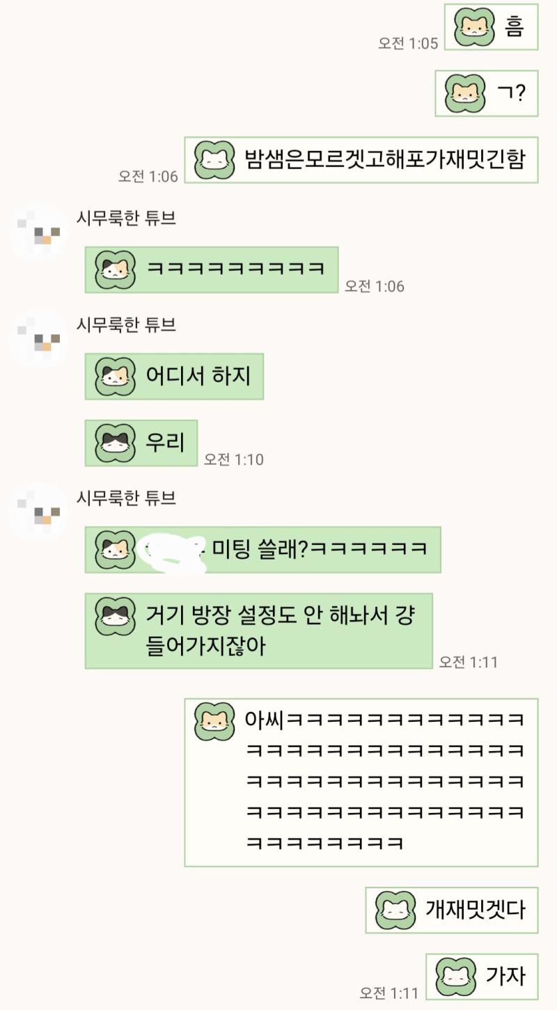 크리스마스 때 온클 때 쓰는 구글 미팅으로 해리포터 같이 감상함 댓글로 잡담하면서 보니까 ㄹㅇ 생각보다 재밌음