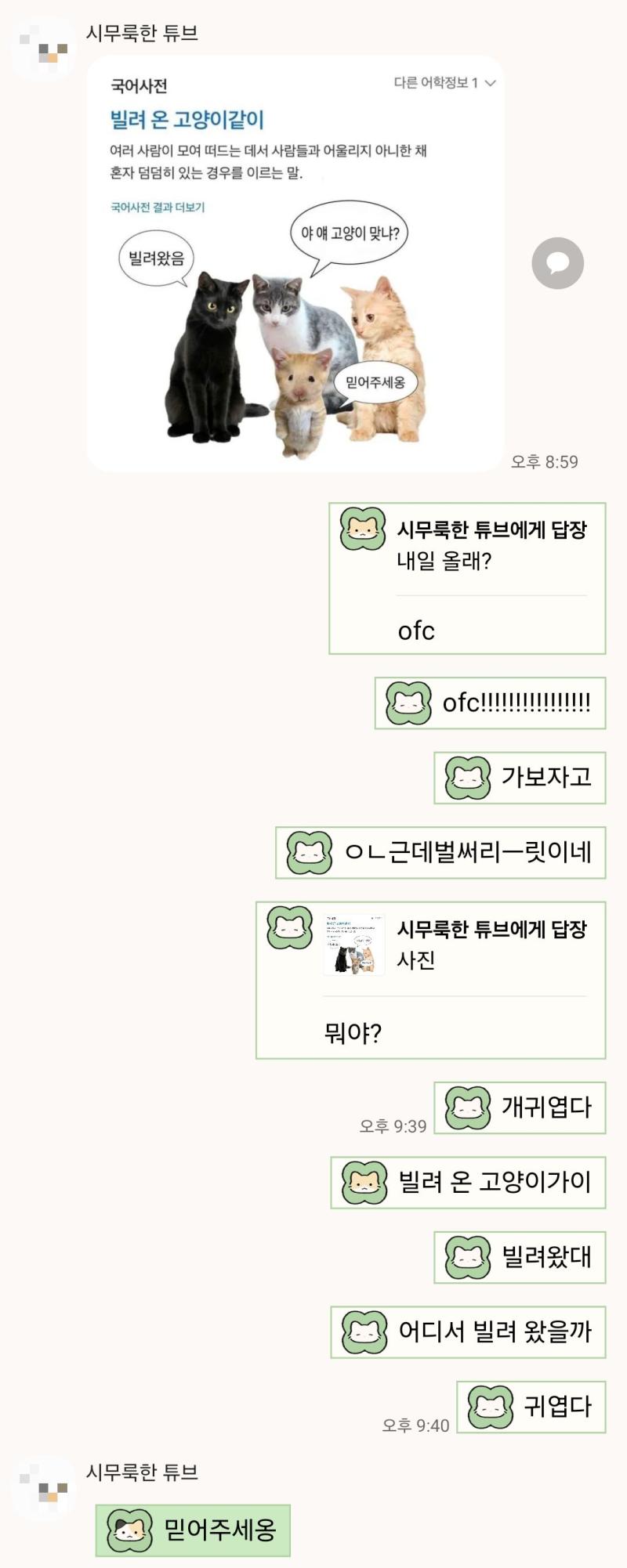 영원히 의식의흐름으로 대화를해