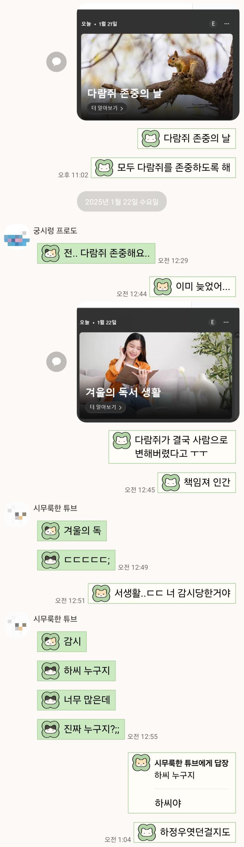 영원히 의식의흐름으로 대화를해