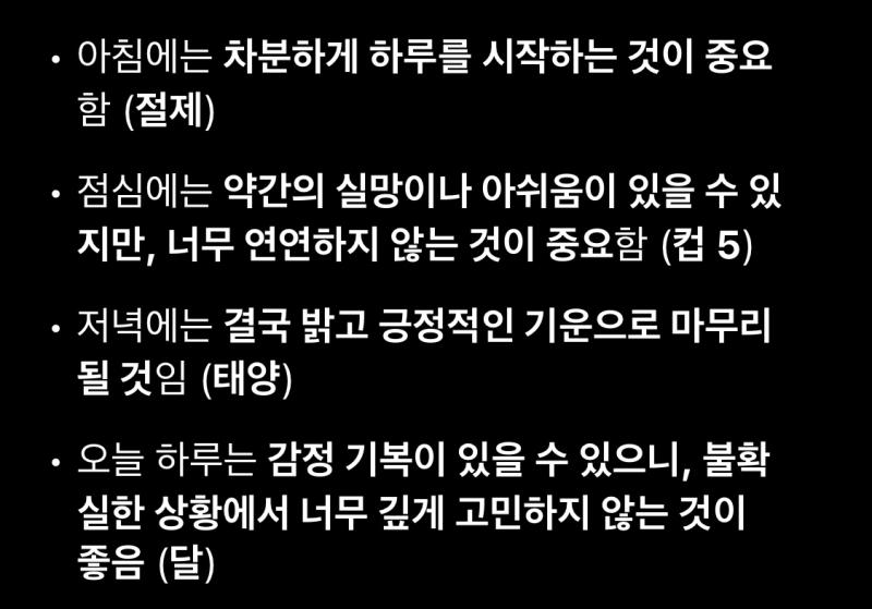 데일리 실카뽑함 해석은 지피티니가해줌 ㅋㅋ