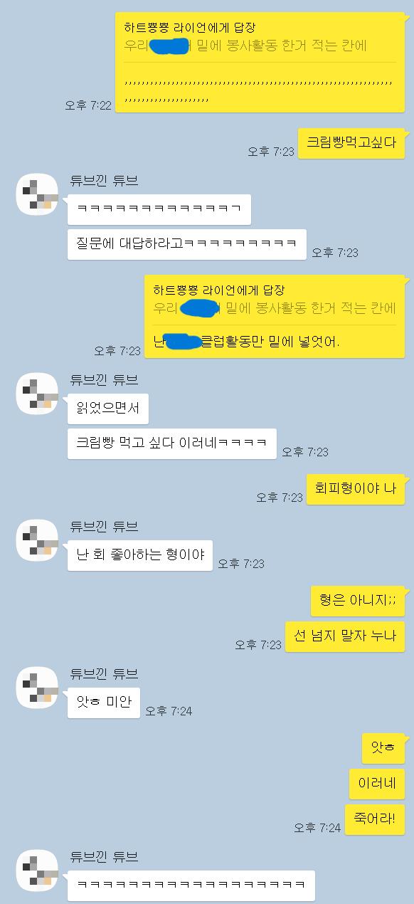순도100%헛소리 (혹여나 고연/연고대생이 계시다면 ㅈㅅ합니다) 저희는 지금 대학원서준비중입니다