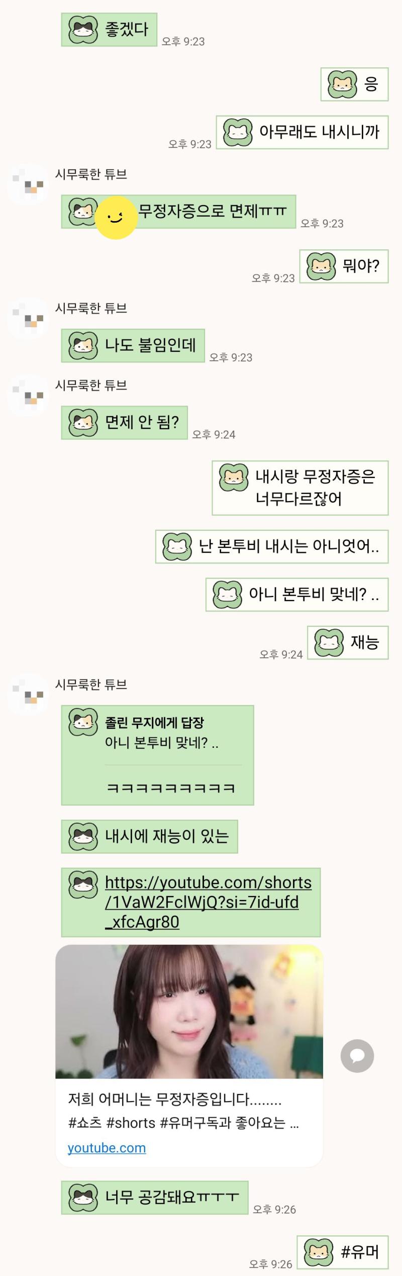 재능내시