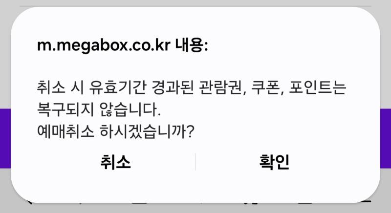 탄핵 때문에 영화 티켓 취소함ㅠ.ㅠ 영화관이 용산 부근이라 이번주 토요일에 탄핵찬반 시위로 그 주변 난리날 것 같음... 아니...진작 결론 나