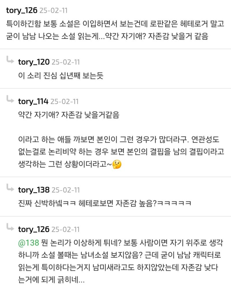 이입하는게 존나 자랑스럽나봄 이런애들 끊임없이 나타나는거보면