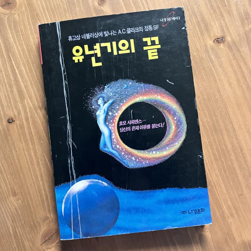 >>709 드디어 무사히 내 품으로 겟또~~~~ 앞표지가 훼손된 건 맘 아프지만 ㅠㅠ 구한 것만 해도 어디야 ㅠㅠ