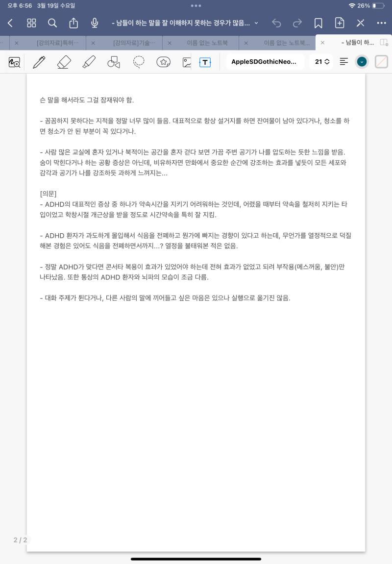 상기 증상이 있다면 하루빨리 메디키넷 복용을 권장