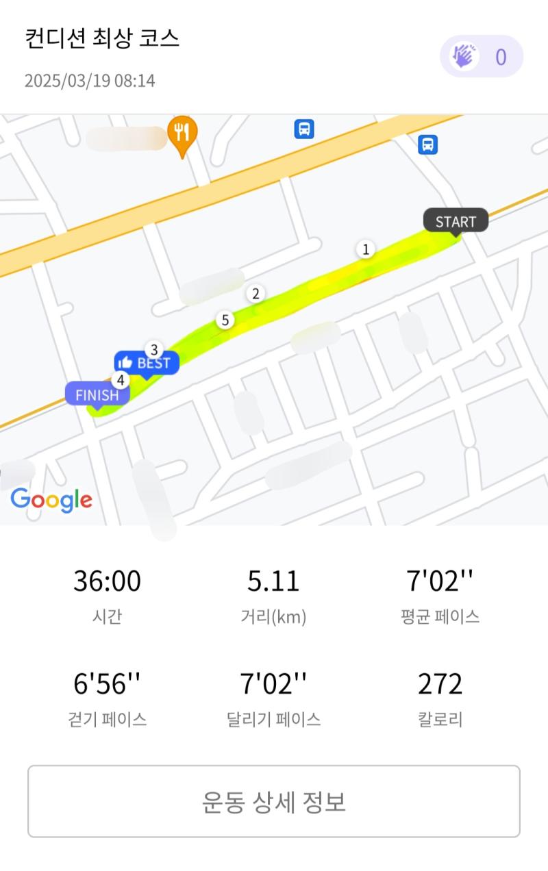 런데이🏃🏻‍♀️ 💬 오운완✌🏻