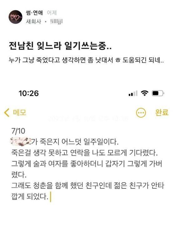 동생 잊느라 일기쓰는중.. 누가 그냥 죽었다고 생각하면 좀 낫대서ㅎ 도움은 안됨