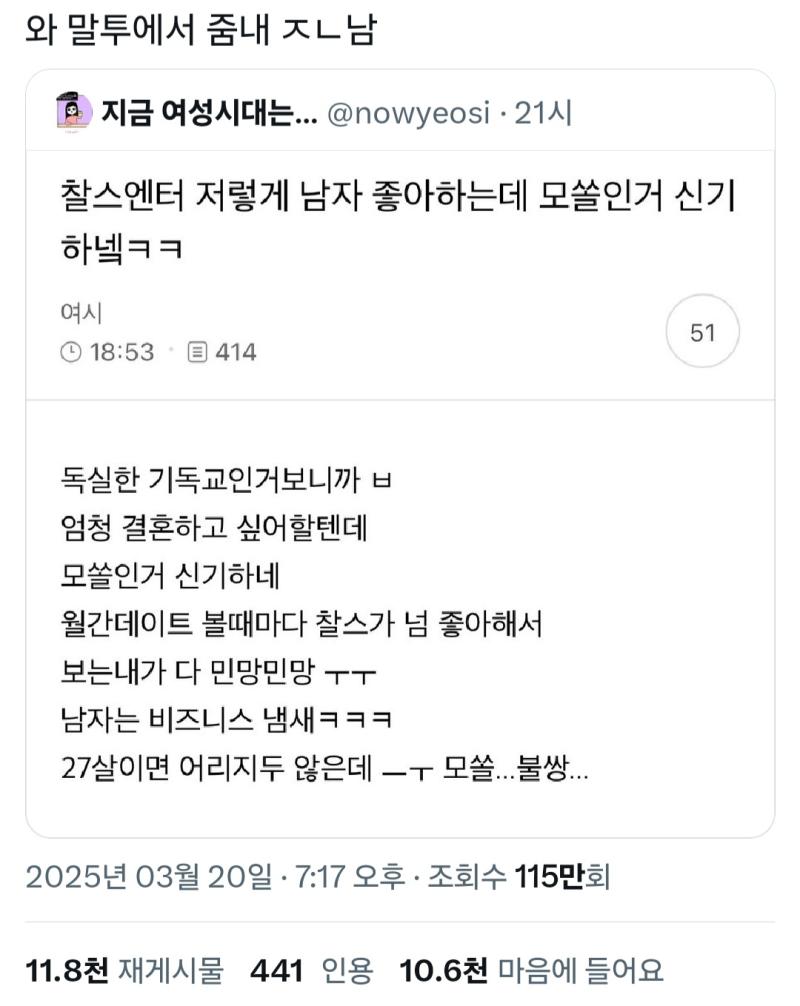 이런거보면 진짜 디씨랑 뭐가다른지 모르겠음 타커뮤글 퍼와서 조롱알티, 페미한다면서 줌내난다고 패기