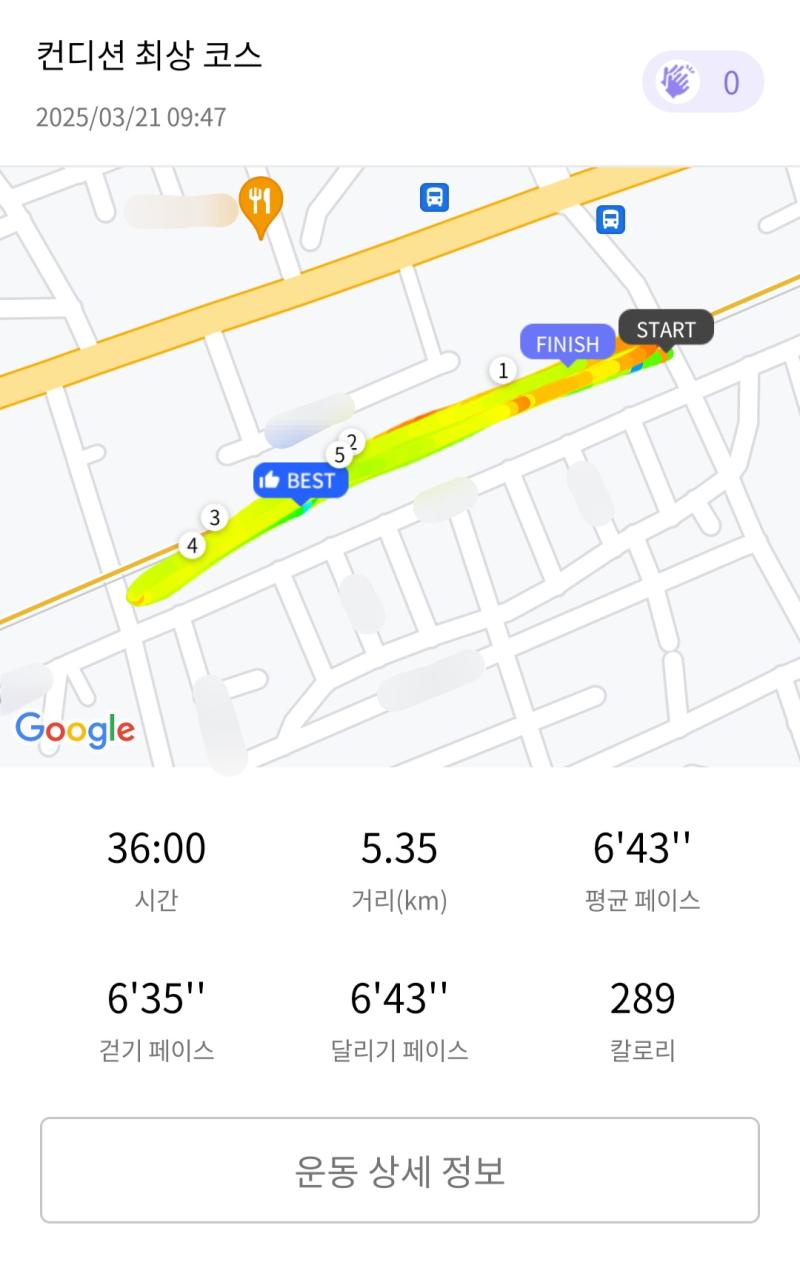 런데이🏃🏻‍♀️ 💬 이제 좀 덥당