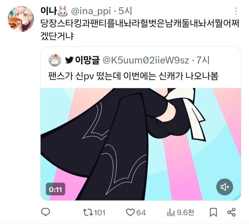 씨발 팬스가 신캐 남캐라고 대놓고 취좆하는 여캐충들 개빡침. 이러는데 아직도 여캐만 취좆당하고 남캐는 우쭈주 해준다고??ㅋㅋㅋ 반대였으면 남미새