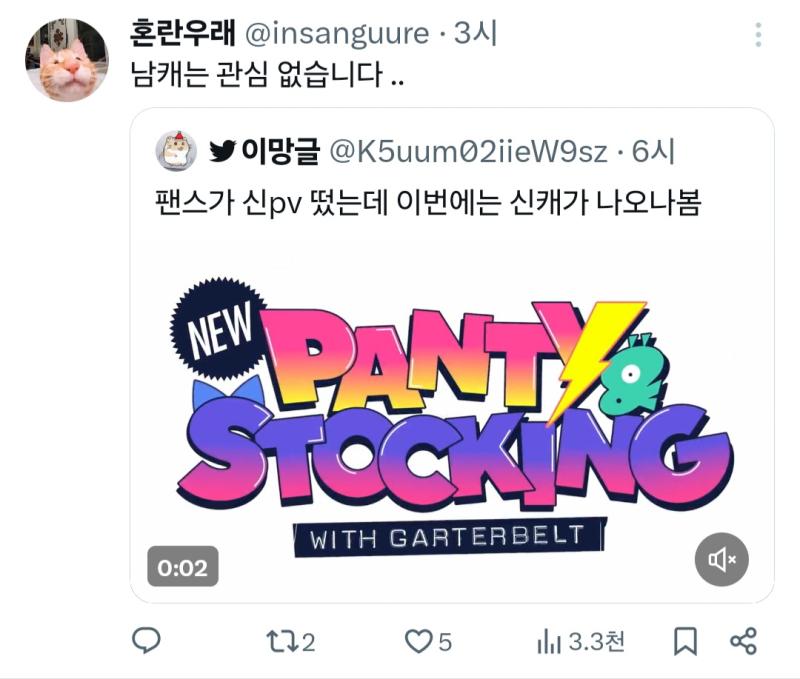 씨발 팬스가 신캐 남캐라고 대놓고 취좆하는 여캐충들 개빡침. 이러는데 아직도 여캐만 취좆당하고 남캐는 우쭈주 해준다고??ㅋㅋㅋ 반대였으면 남미새