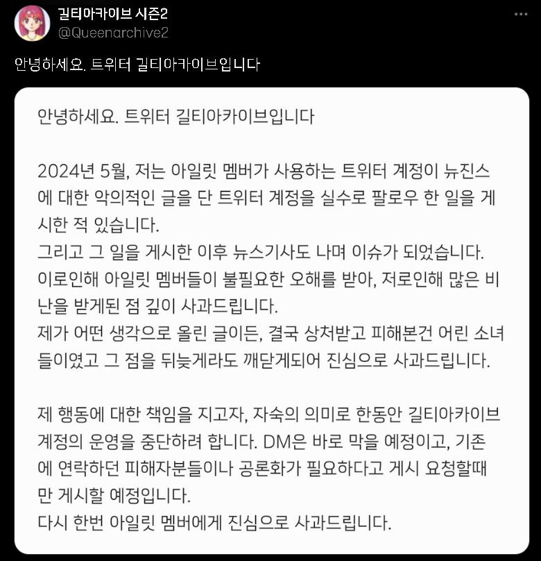 네임드 트페미 길티랑 맛터(맛스터) 활동 무기한 정지함 언제 돌아올지는 모르겠다만 걍 영원히 안 돌아왔으면 좋겠네